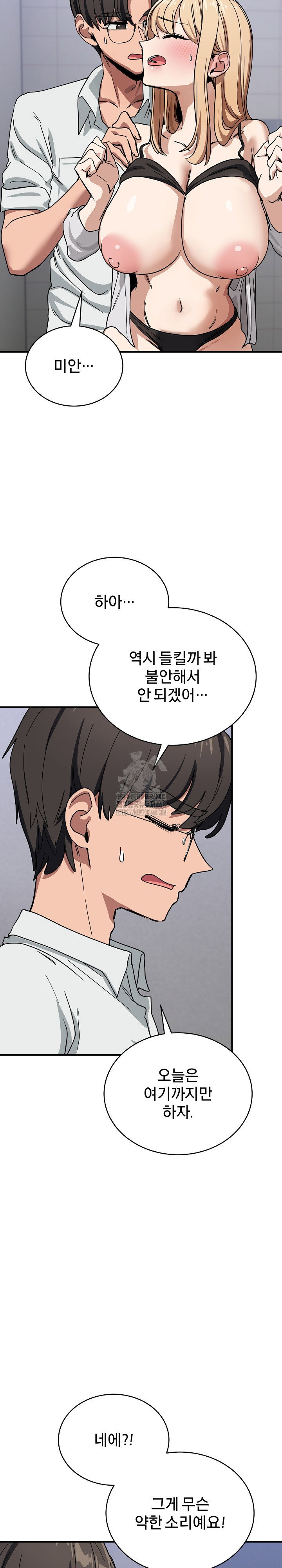 became-a-dog-raw-chap-32-21