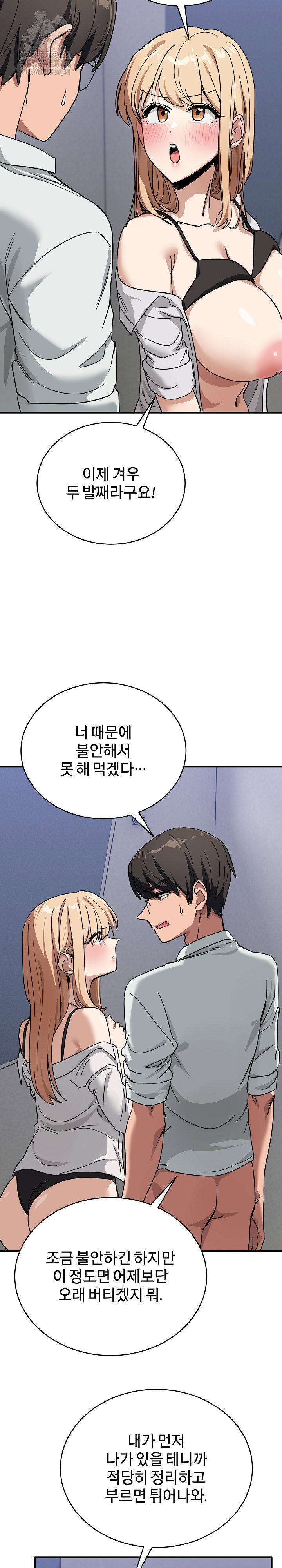 became-a-dog-raw-chap-32-22