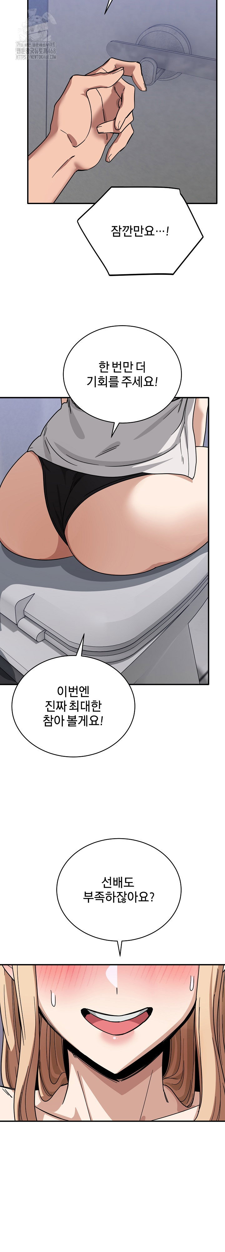became-a-dog-raw-chap-32-23