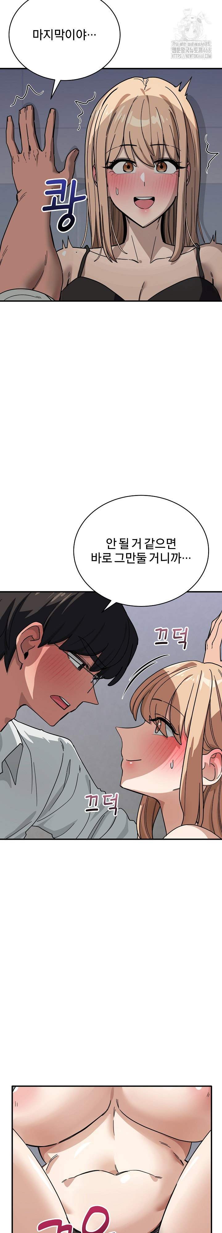 became-a-dog-raw-chap-32-25