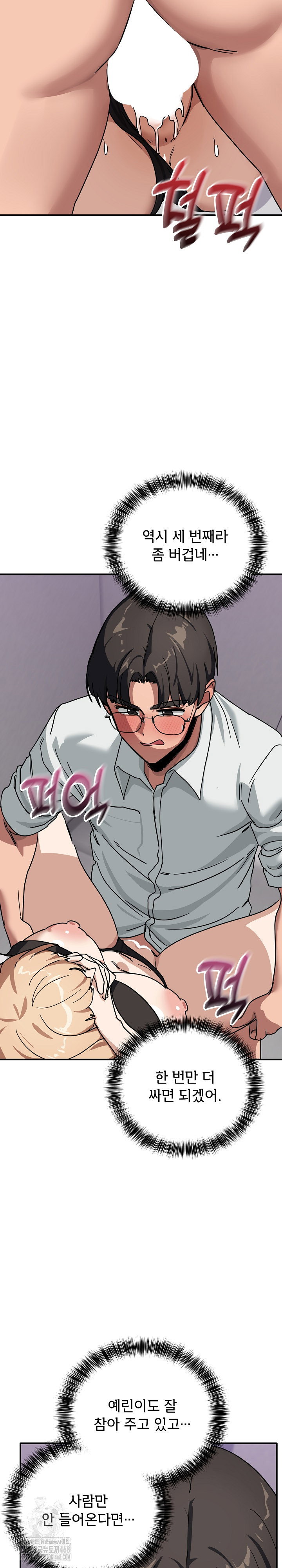 became-a-dog-raw-chap-32-27