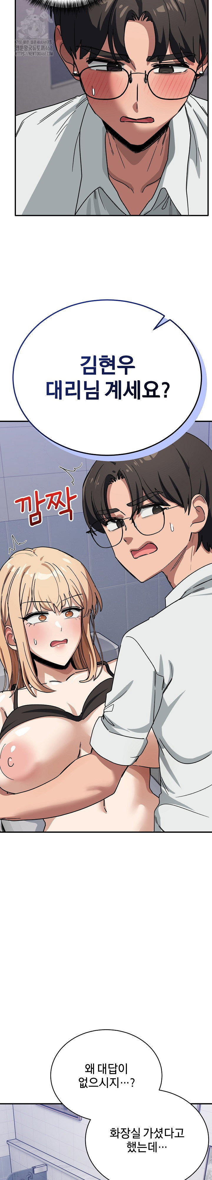 became-a-dog-raw-chap-32-28