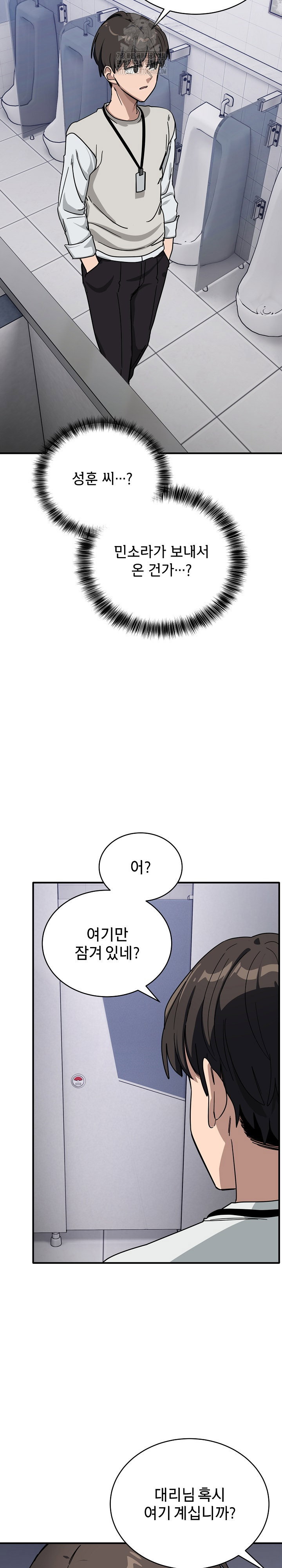 became-a-dog-raw-chap-32-29