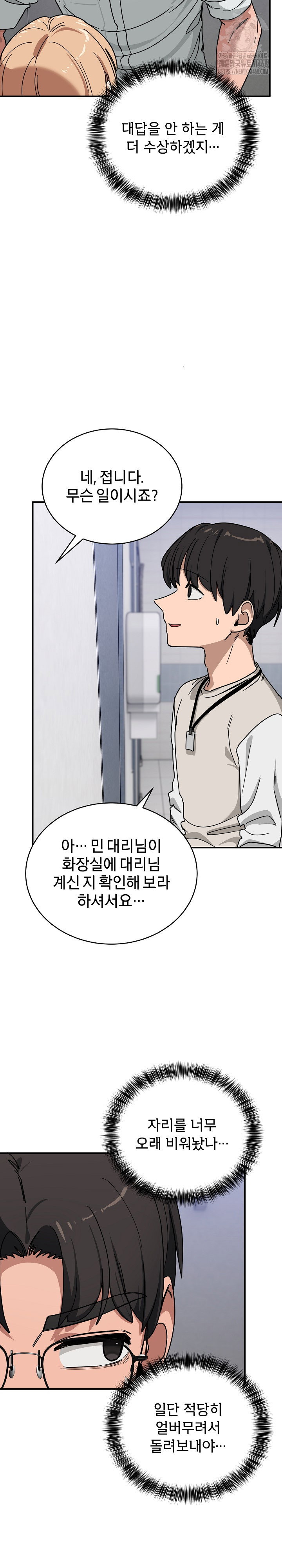became-a-dog-raw-chap-34-3