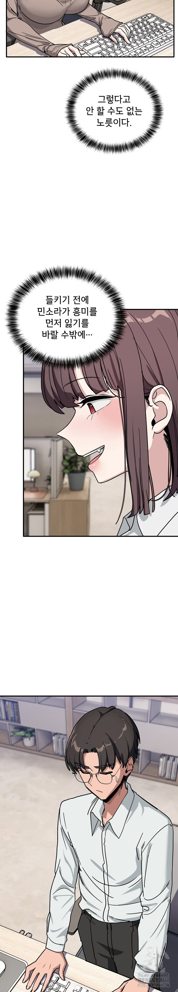 became-a-dog-raw-chap-35-12