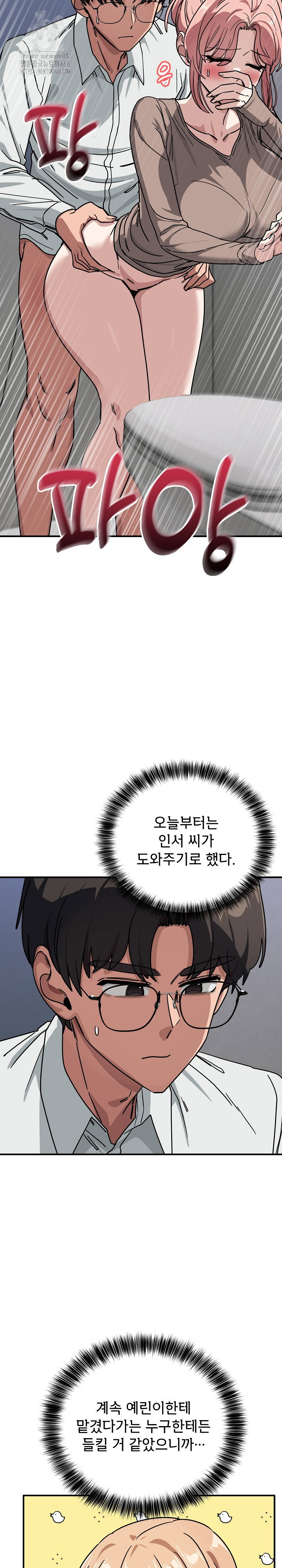 became-a-dog-raw-chap-35-17