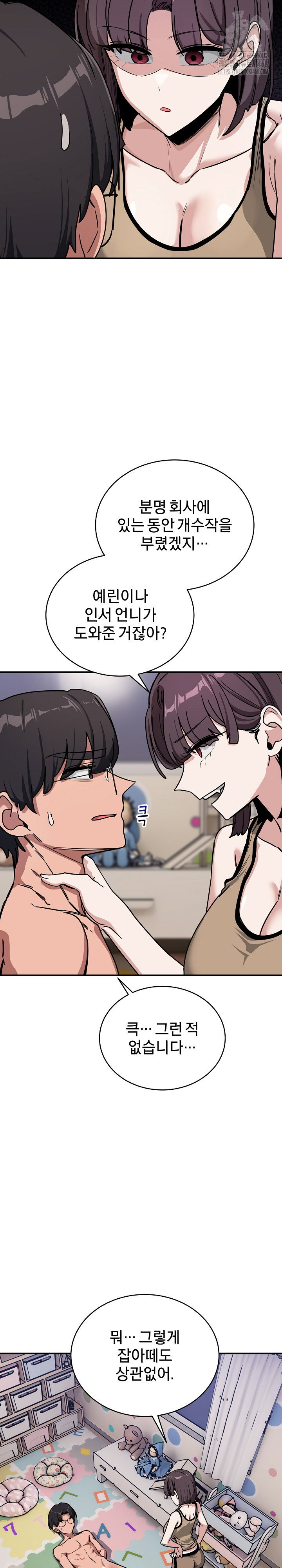 became-a-dog-raw-chap-35-28