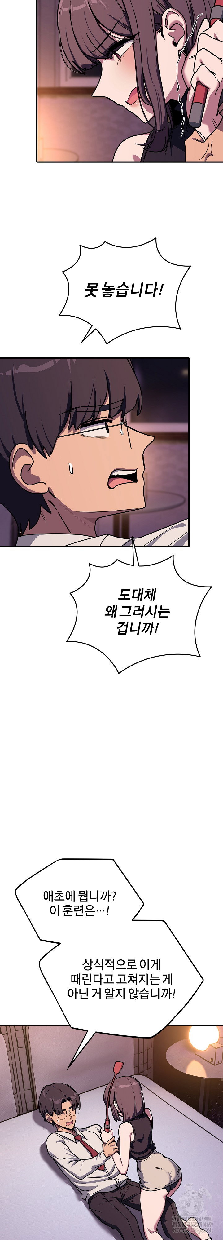 became-a-dog-raw-chap-36-13