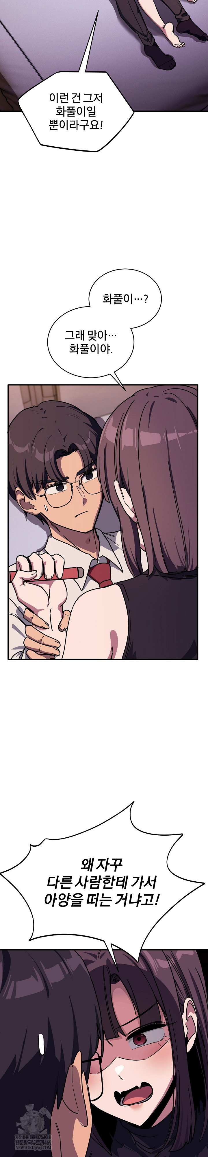 became-a-dog-raw-chap-36-14