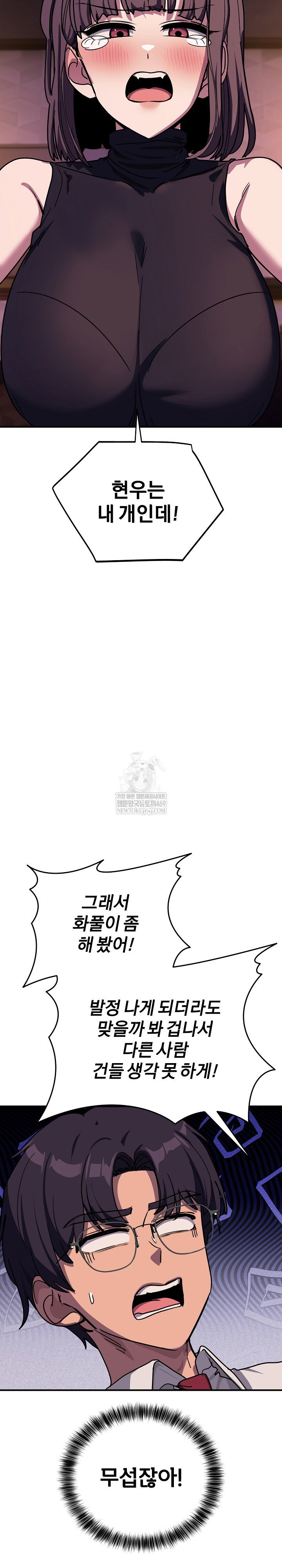became-a-dog-raw-chap-36-16