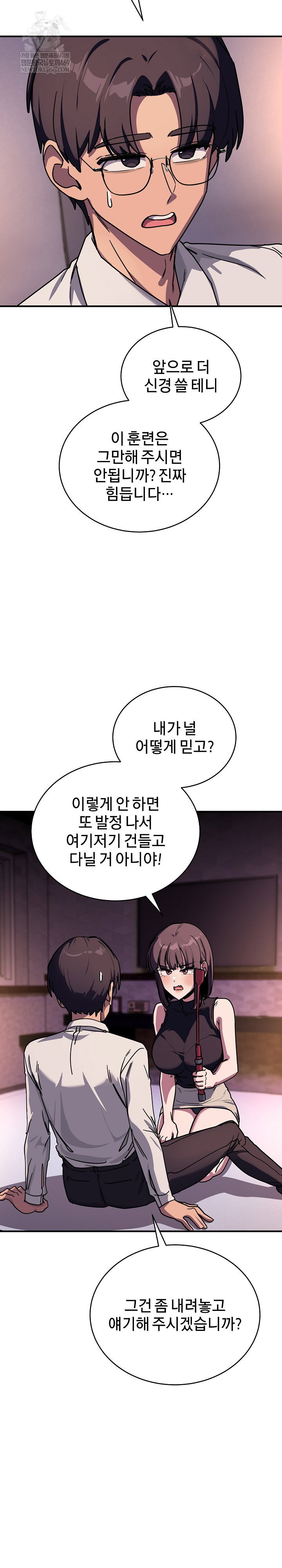 became-a-dog-raw-chap-36-21