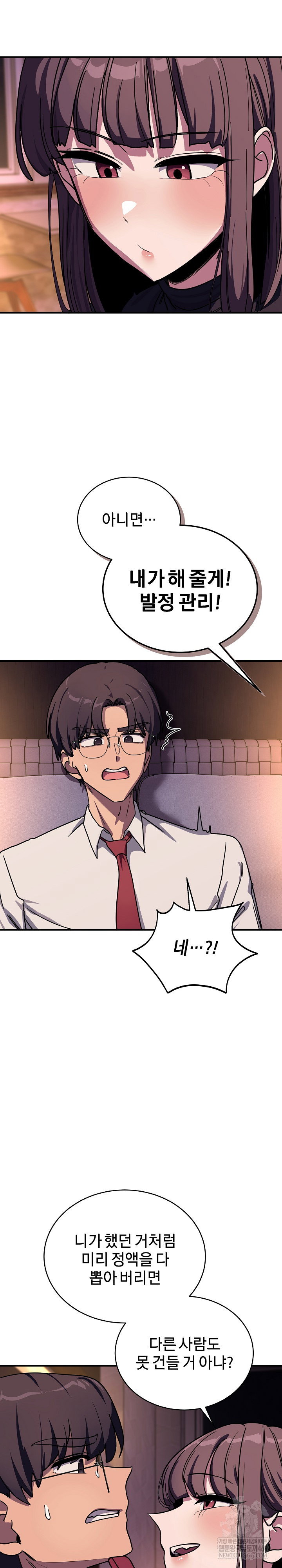 became-a-dog-raw-chap-36-22