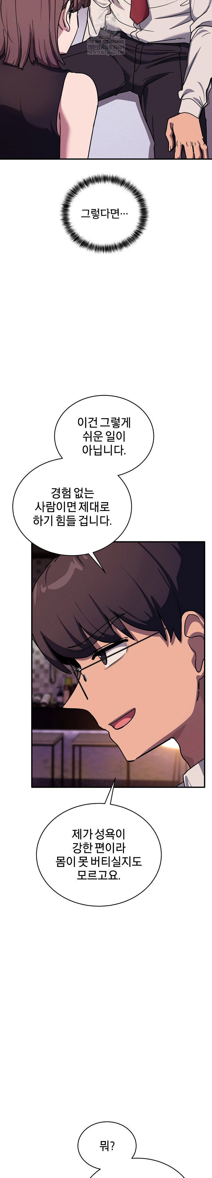 became-a-dog-raw-chap-36-25