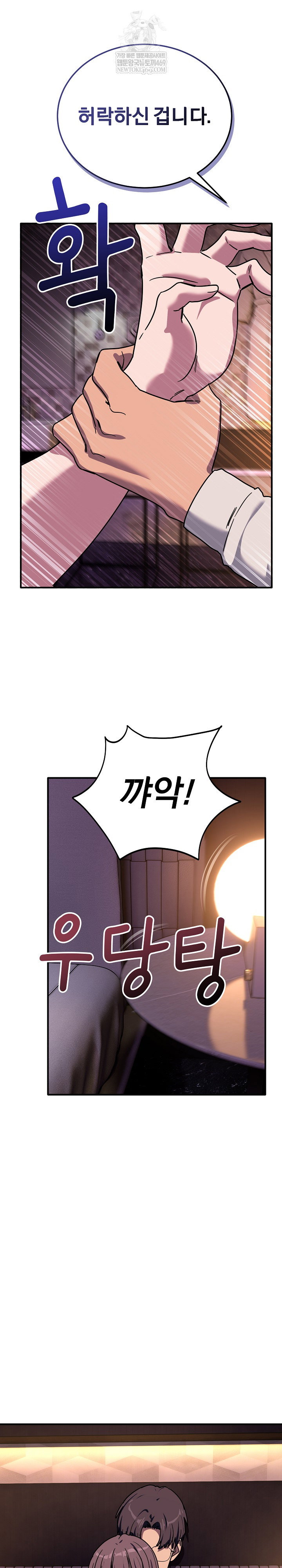 became-a-dog-raw-chap-36-27