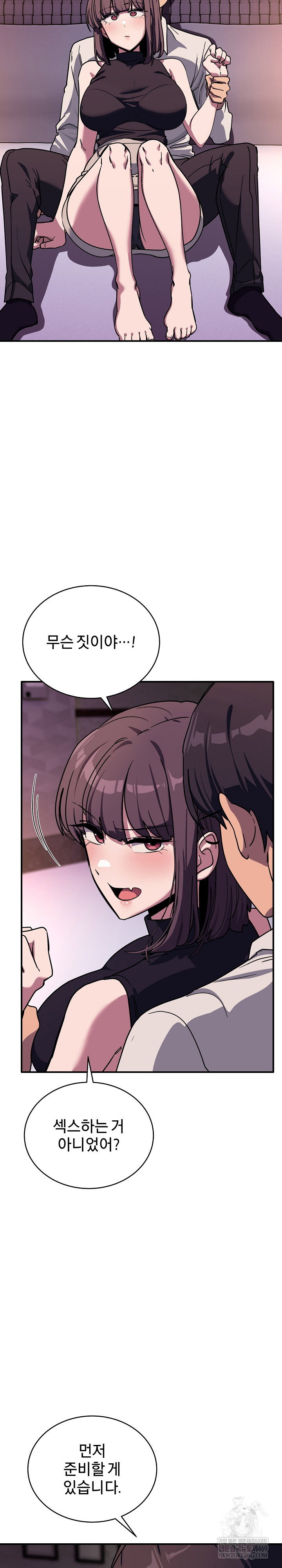 became-a-dog-raw-chap-36-28