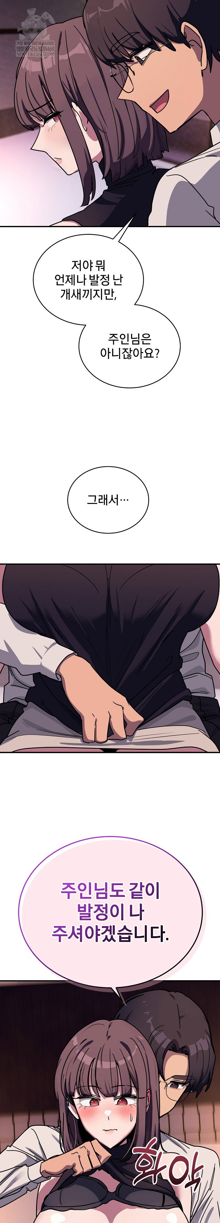 became-a-dog-raw-chap-36-29