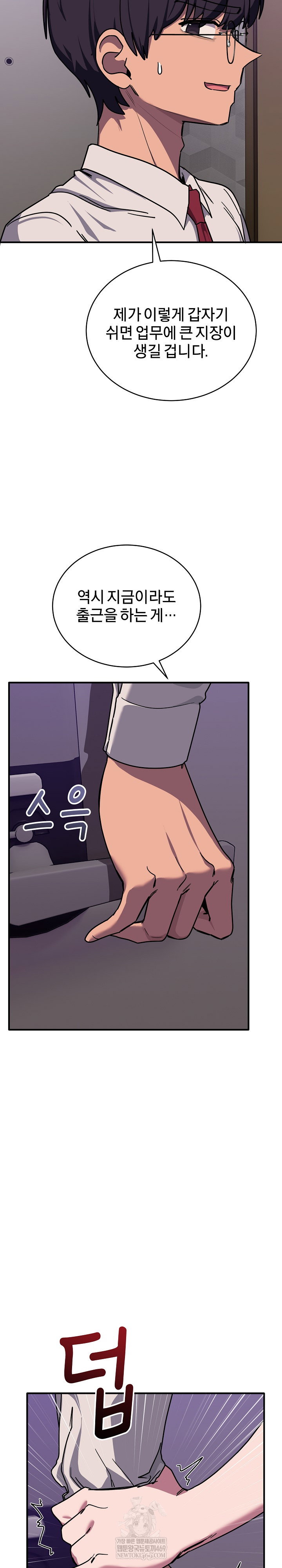 became-a-dog-raw-chap-36-3