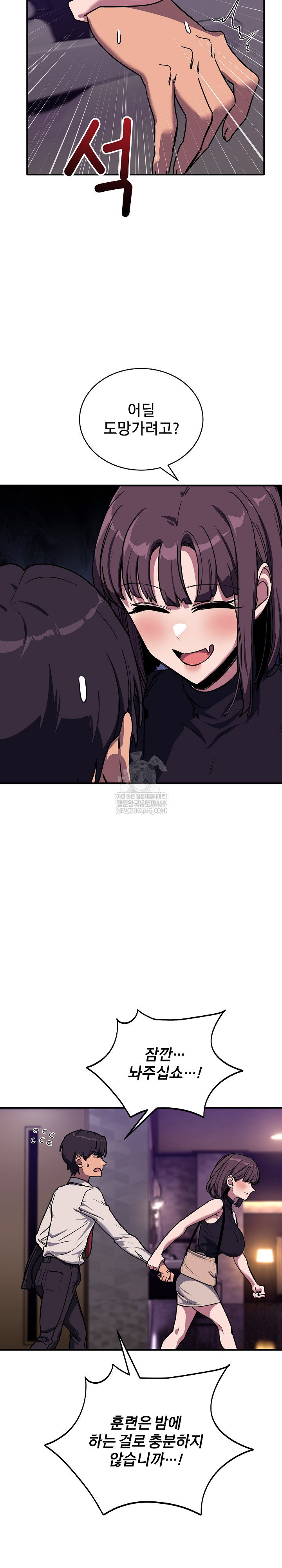 became-a-dog-raw-chap-36-4