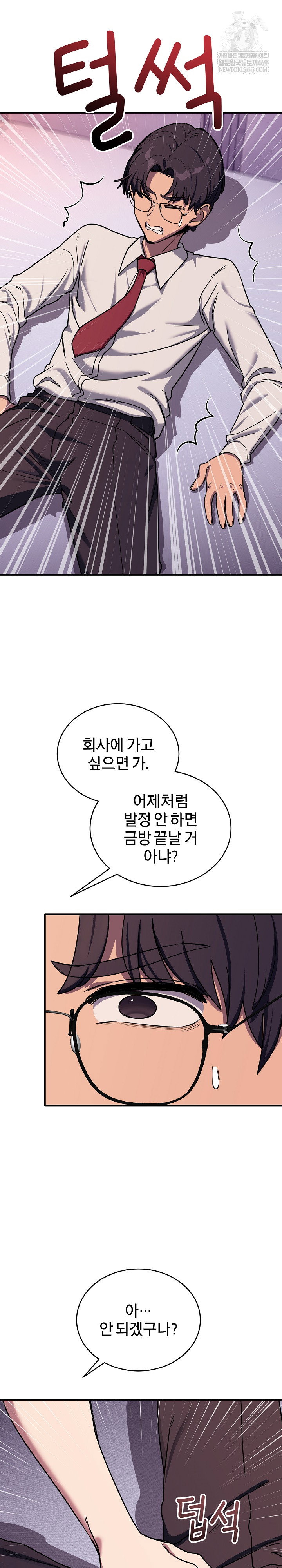 became-a-dog-raw-chap-36-5