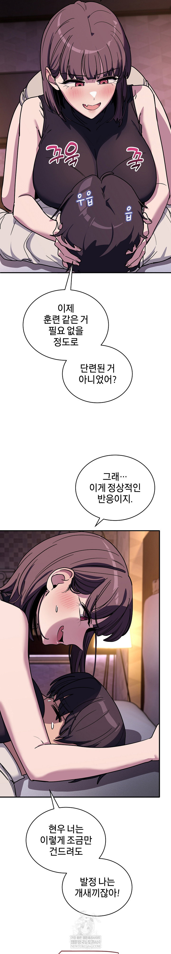 became-a-dog-raw-chap-36-8
