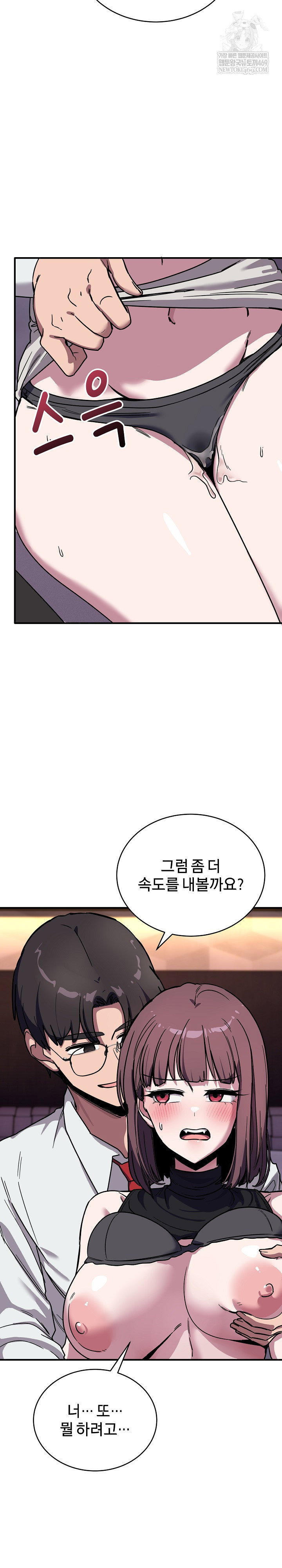 became-a-dog-raw-chap-37-9