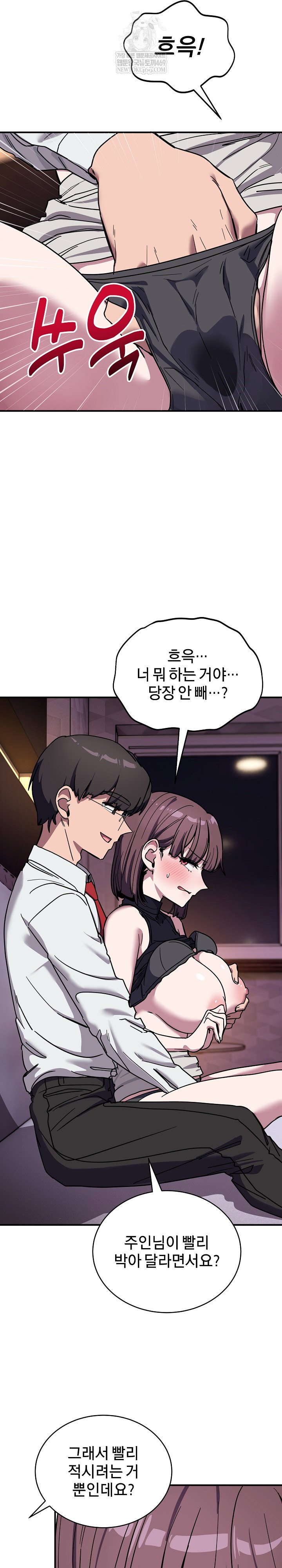 became-a-dog-raw-chap-37-10