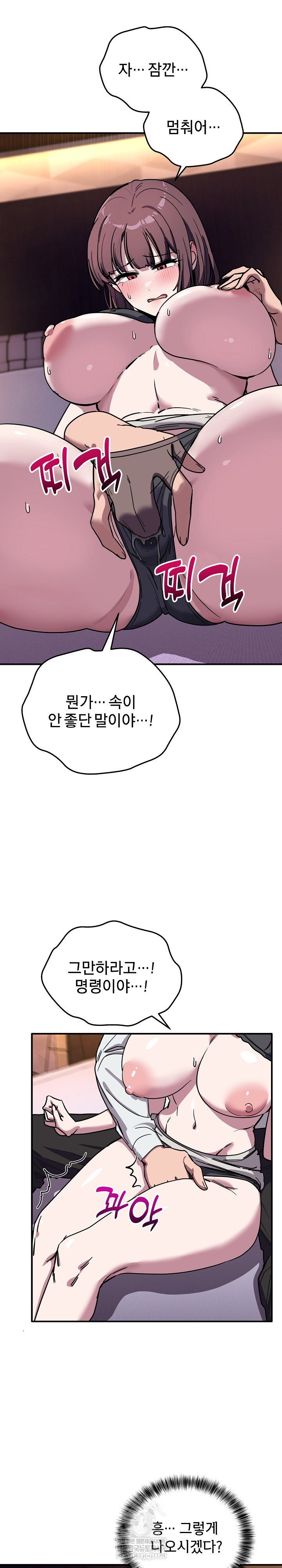 became-a-dog-raw-chap-37-12