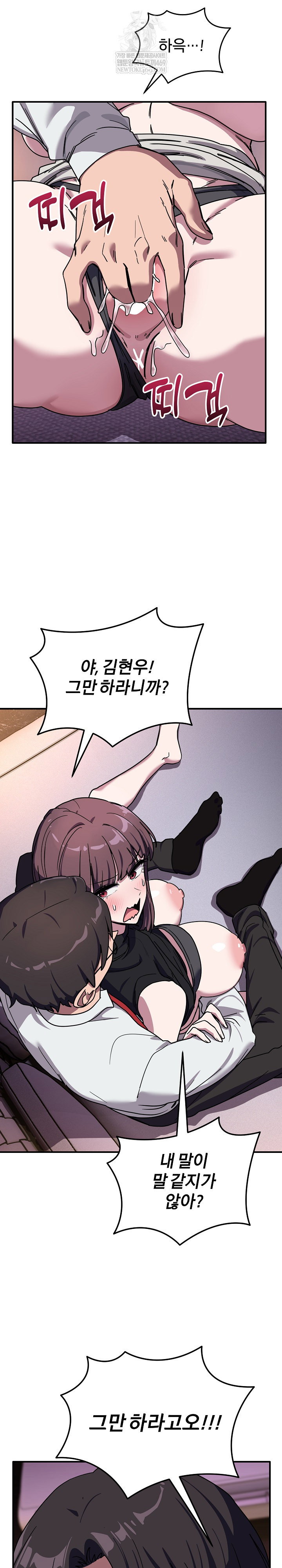 became-a-dog-raw-chap-37-15