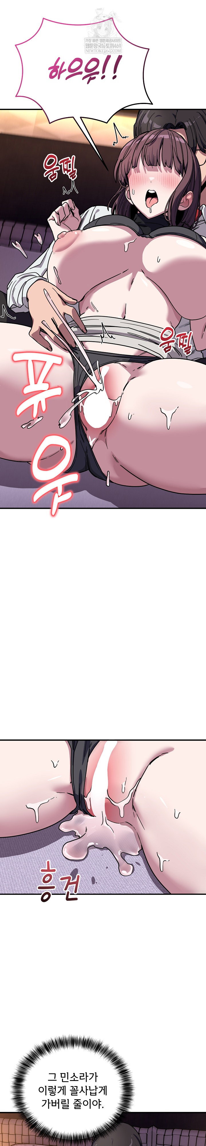 became-a-dog-raw-chap-37-18