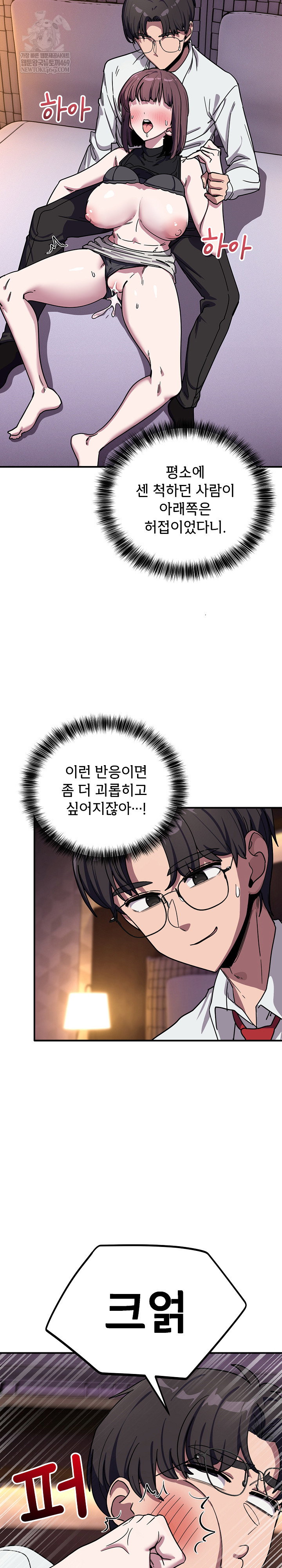 became-a-dog-raw-chap-37-19