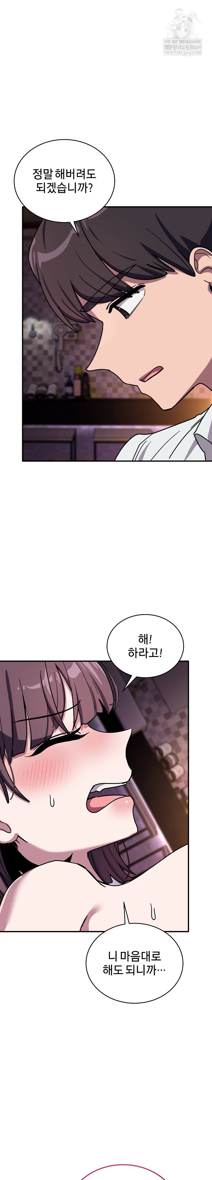 became-a-dog-raw-chap-37-26
