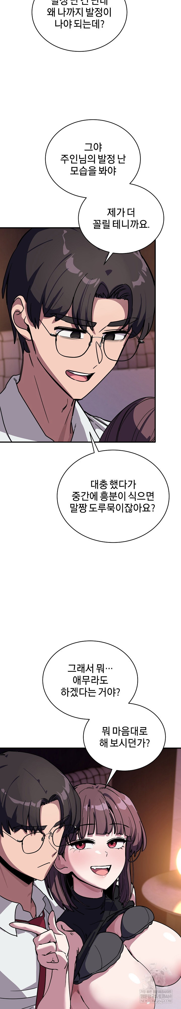 became-a-dog-raw-chap-37-2