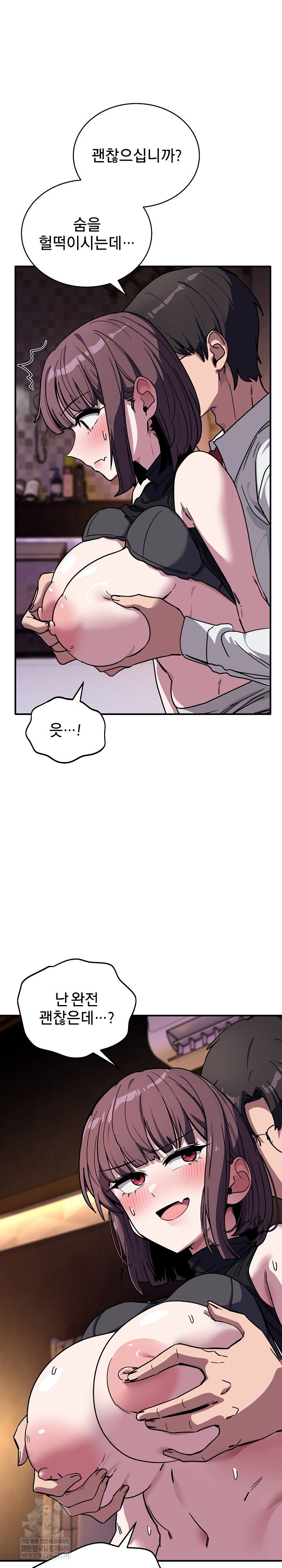 became-a-dog-raw-chap-37-5