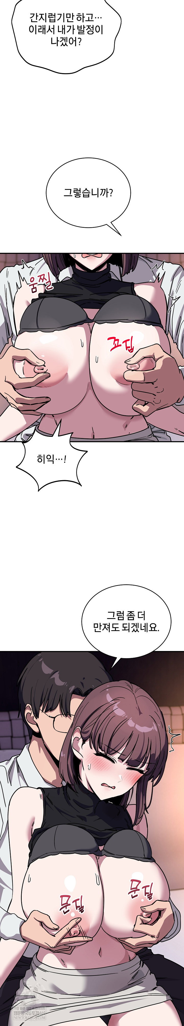 became-a-dog-raw-chap-37-6