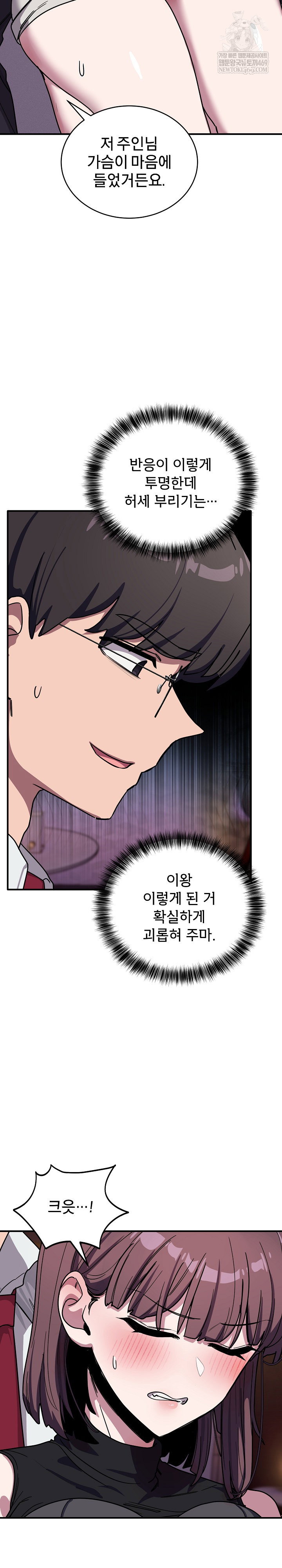 became-a-dog-raw-chap-37-7