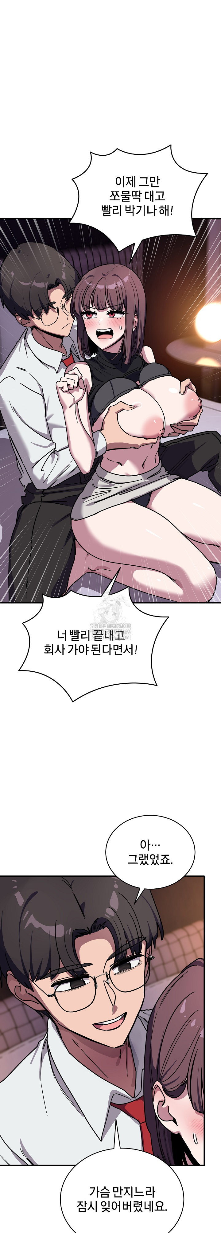 became-a-dog-raw-chap-37-8