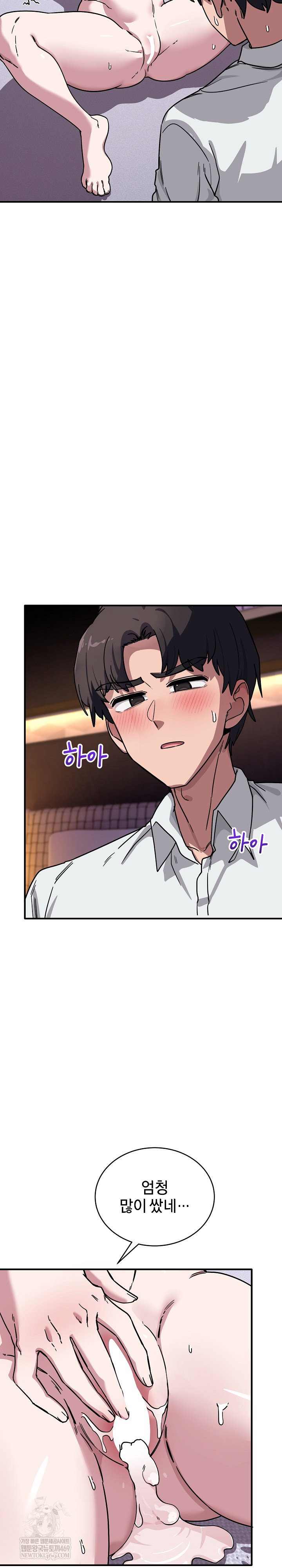 became-a-dog-raw-chap-38-14