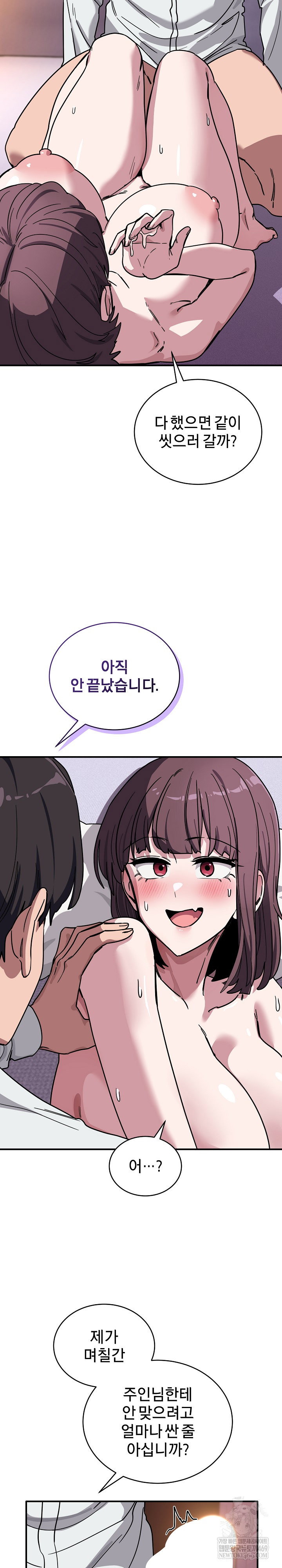 became-a-dog-raw-chap-38-16