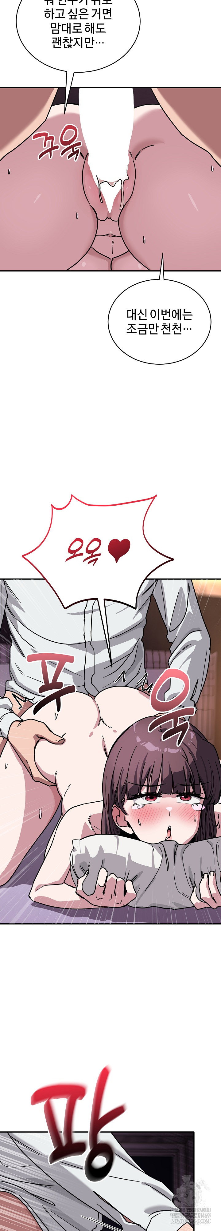 became-a-dog-raw-chap-38-18