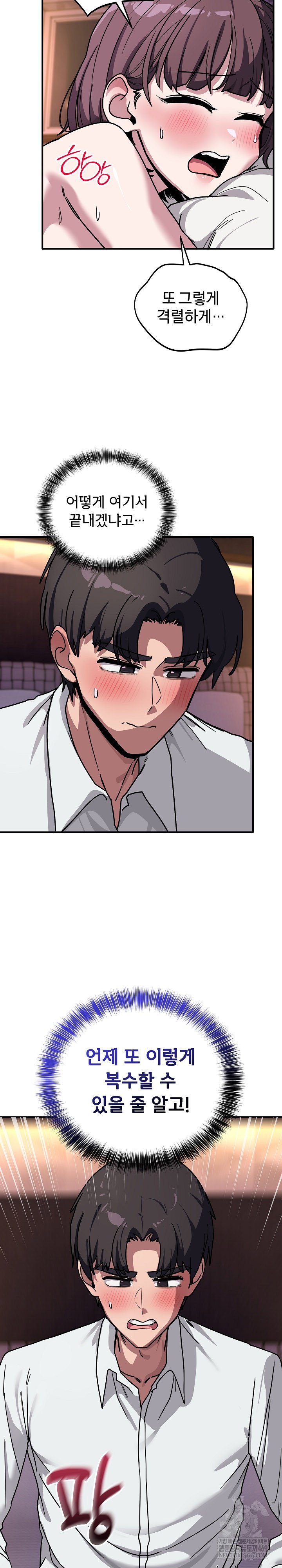 became-a-dog-raw-chap-38-20
