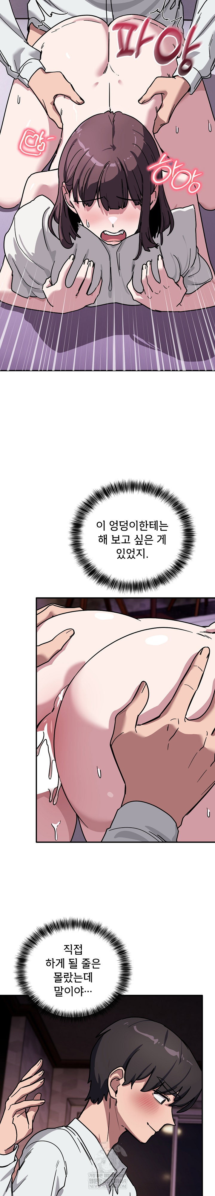 became-a-dog-raw-chap-38-21