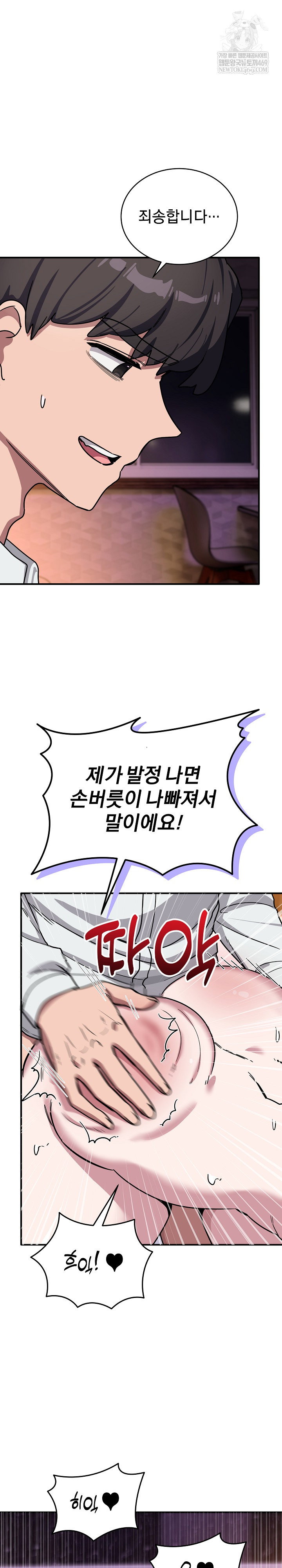 became-a-dog-raw-chap-38-23