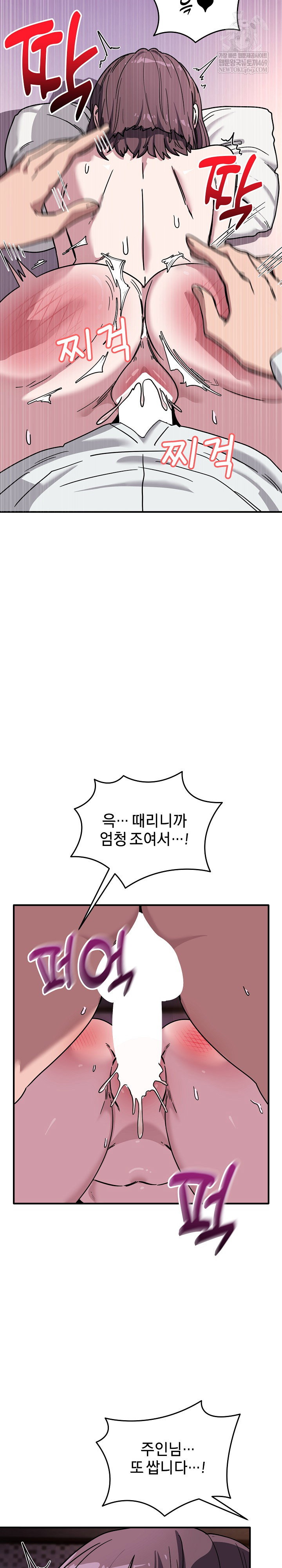 became-a-dog-raw-chap-38-24