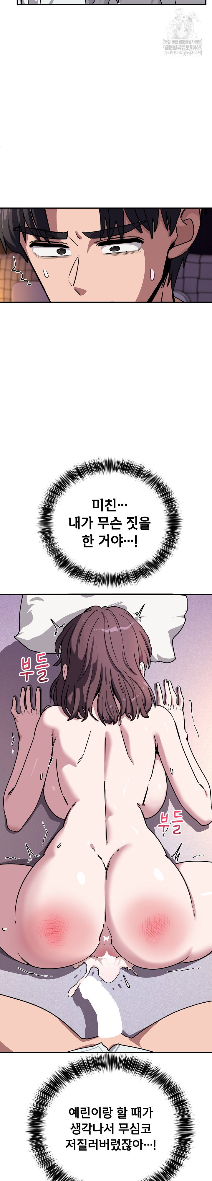 became-a-dog-raw-chap-38-27