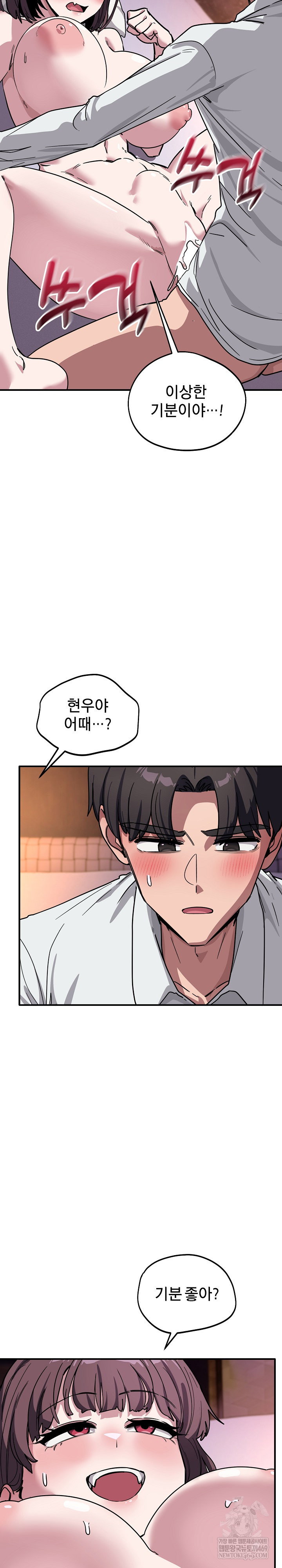 became-a-dog-raw-chap-38-6