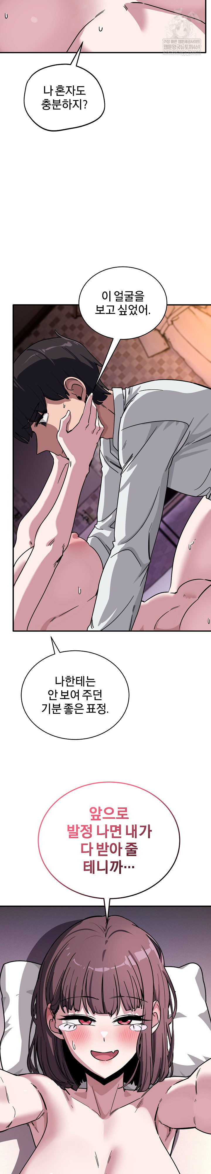 became-a-dog-raw-chap-38-7