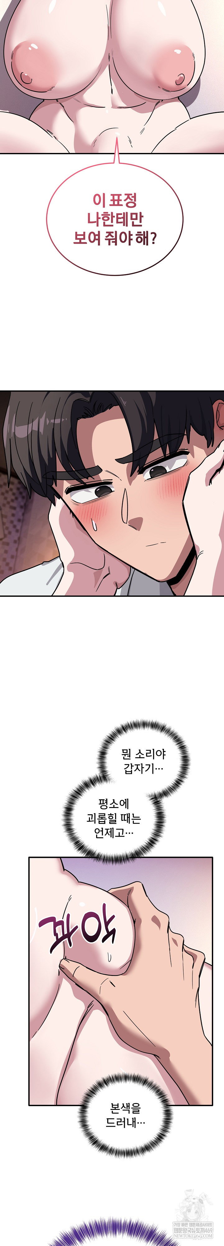 became-a-dog-raw-chap-38-8