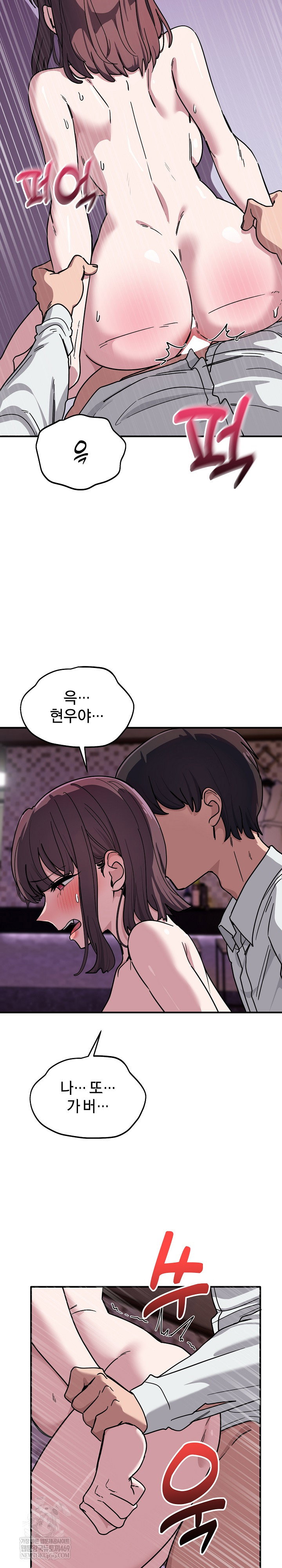 became-a-dog-raw-chap-39-10