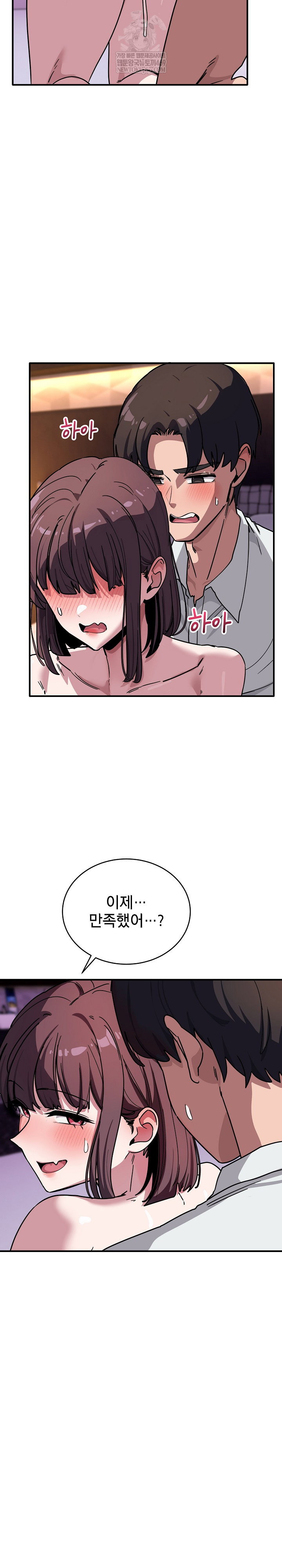 became-a-dog-raw-chap-39-12