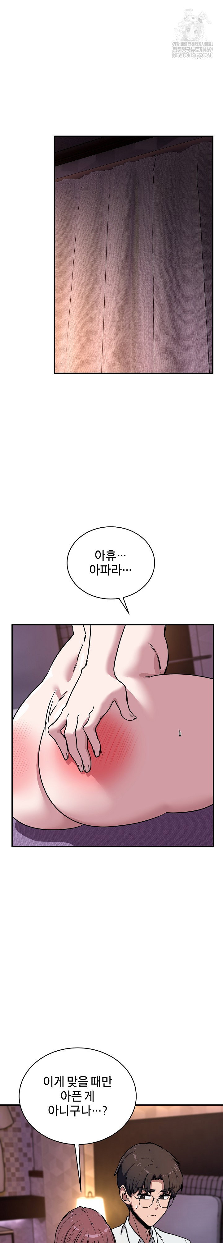 became-a-dog-raw-chap-39-13